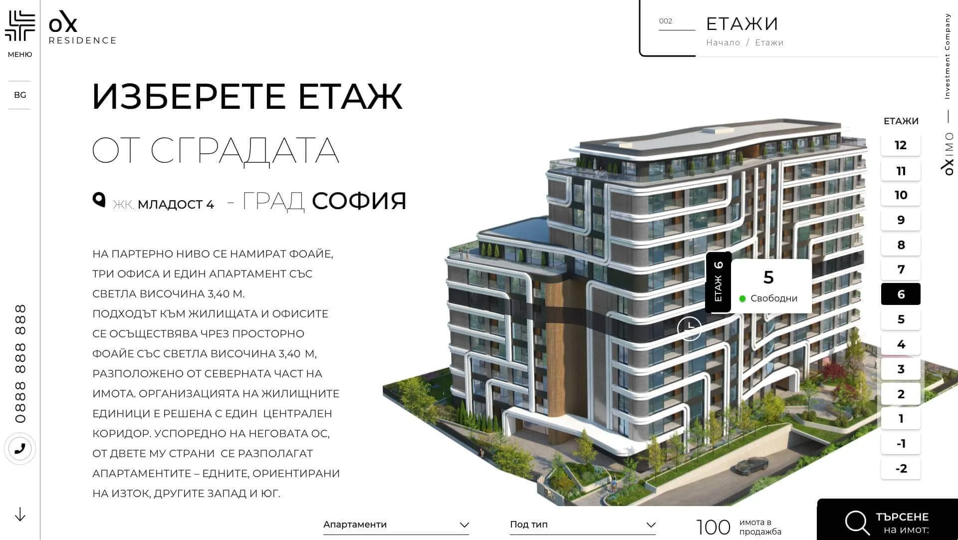 Направа на уеб сайт Oxresidence - Web Factor