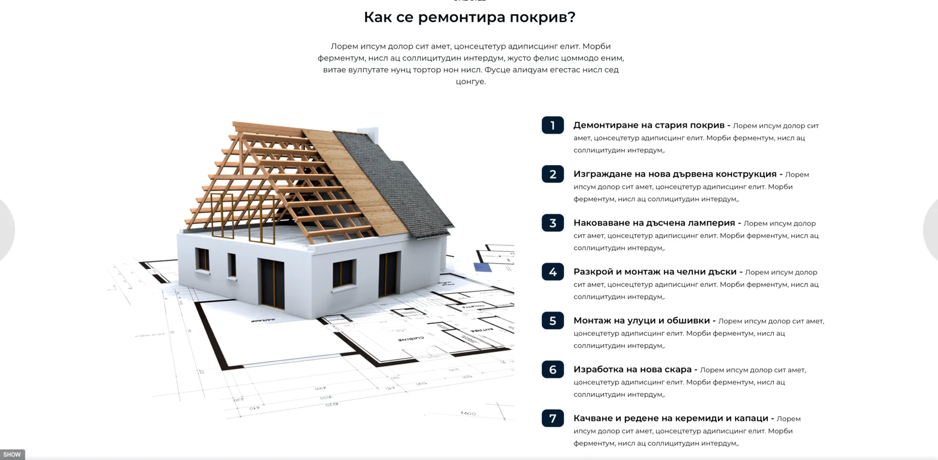 Изработка на уеб сайт Oxbuild - Web Factor