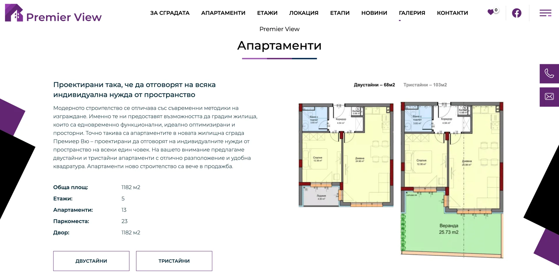 Направа на уеб сайт Premier View - Web Factor