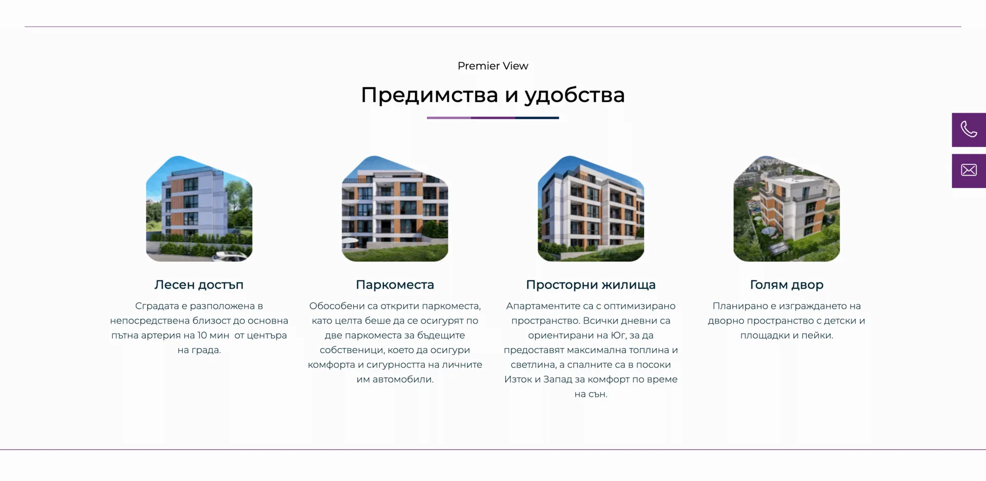 Уеб сайт за сграда  Premier View - Web Factor