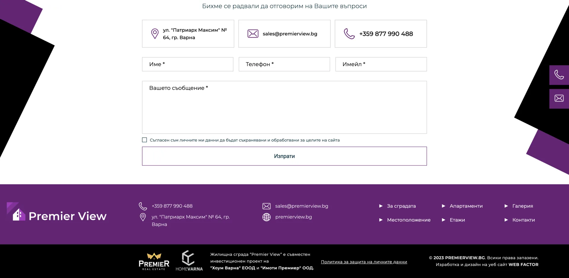 Premier ViewMait - Web Factor